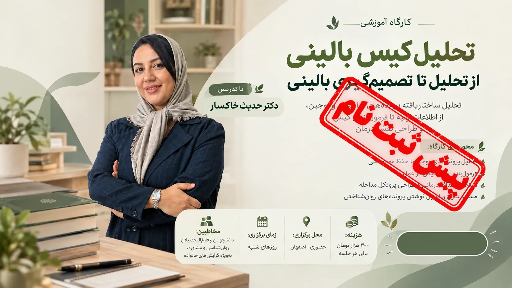 تحلیل کیس بالینی؛ از تحلیل تا تصمیم بالینی